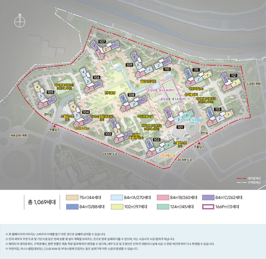 오산헤리티지자이 1단지 배치도